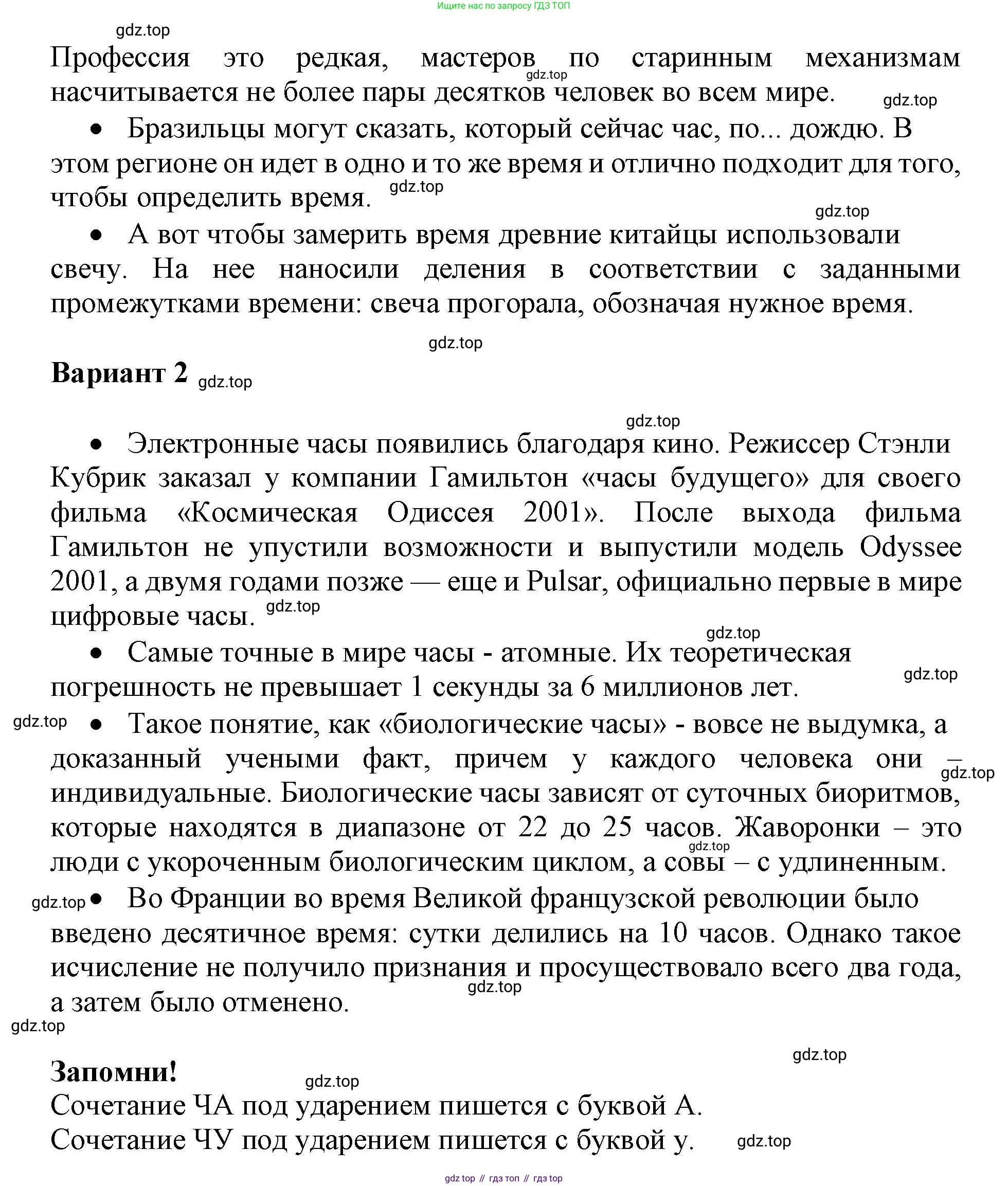ГДЗ Русский язык, 1 класс Азбука, авторы: Горецкий Всеслав Гаврилович, Кирюшкин Виктор Андреевич, Виноградская Людмила Андреевна, Бойкина Марина Викторовна, издательство Просвещение, Москва, 2023, белого цвета, Часть 2, страница 5, Решение (продолжение 2)