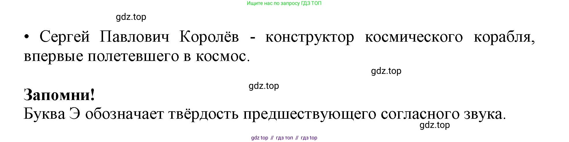 ГДЗ Русский язык, 1 класс Азбука, авторы: Горецкий Всеслав Гаврилович, Кирюшкин Виктор Андреевич, Виноградская Людмила Андреевна, Бойкина Марина Викторовна, издательство Просвещение, Москва, 2023, белого цвета, Часть 2, страница 55, Решение (продолжение 2)
