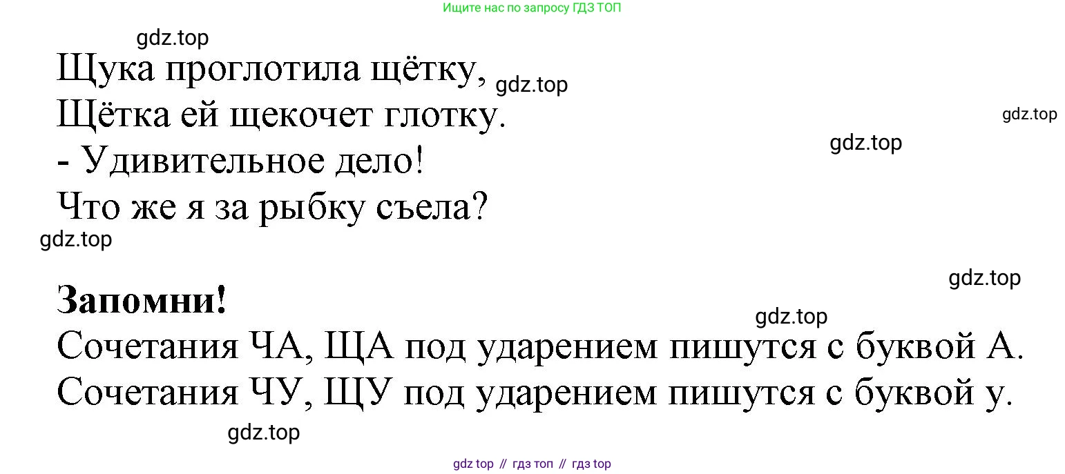 ГДЗ Русский язык, 1 класс Азбука, авторы: Горецкий Всеслав Гаврилович, Кирюшкин Виктор Андреевич, Виноградская Людмила Андреевна, Бойкина Марина Викторовна, издательство Просвещение, Москва, 2023, белого цвета, Часть 2, страница 61, Решение (продолжение 2)