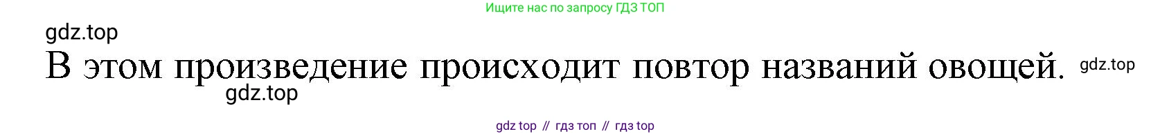 ГДЗ Русский язык, 1 класс Азбука, авторы: Горецкий Всеслав Гаврилович, Кирюшкин Виктор Андреевич, Виноградская Людмила Андреевна, Бойкина Марина Викторовна, издательство Просвещение, Москва, 2023, белого цвета, Часть 2, страница 65, Решение (продолжение 2)