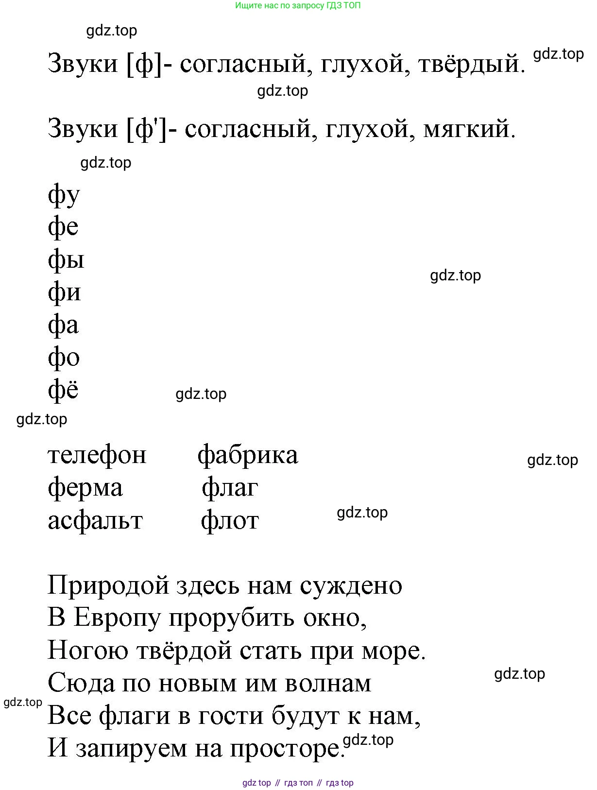 ГДЗ Русский язык, 1 класс Азбука, авторы: Горецкий Всеслав Гаврилович, Кирюшкин Виктор Андреевич, Виноградская Людмила Андреевна, Бойкина Марина Викторовна, издательство Просвещение, Москва, 2023, белого цвета, Часть 2, страница 69, Решение (продолжение 2)