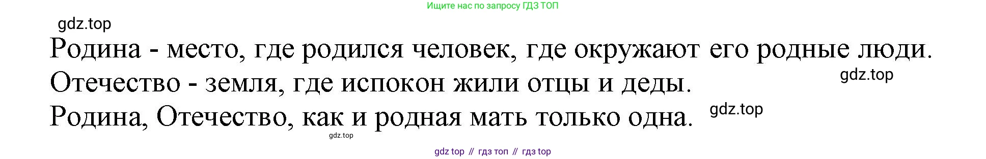 ГДЗ Русский язык, 1 класс Азбука, авторы: Горецкий Всеслав Гаврилович, Кирюшкин Виктор Андреевич, Виноградская Людмила Андреевна, Бойкина Марина Викторовна, издательство Просвещение, Москва, 2023, белого цвета, Часть 2, страница 84, Решение (продолжение 2)
