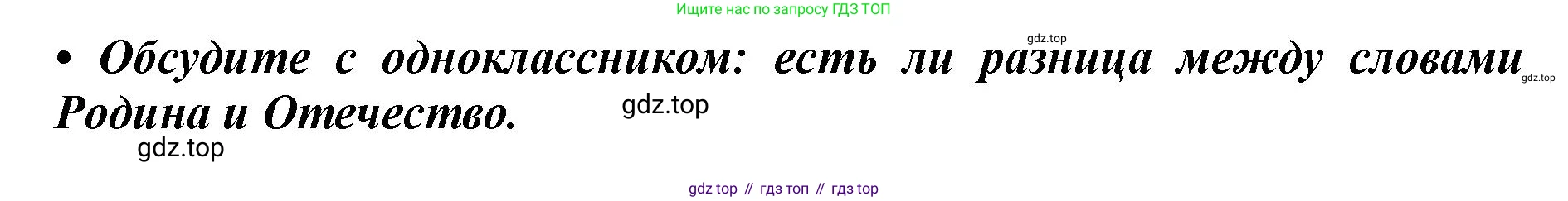 ГДЗ Русский язык, 1 класс Азбука, авторы: Горецкий Всеслав Гаврилович, Кирюшкин Виктор Андреевич, Виноградская Людмила Андреевна, Бойкина Марина Викторовна, издательство Просвещение, Москва, 2023, белого цвета, Часть 2, страница 85, Решение