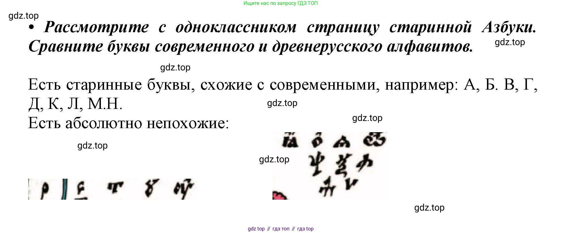 ГДЗ Русский язык, 1 класс Азбука, авторы: Горецкий Всеслав Гаврилович, Кирюшкин Виктор Андреевич, Виноградская Людмила Андреевна, Бойкина Марина Викторовна, издательство Просвещение, Москва, 2023, белого цвета, Часть 2, страница 89, Решение