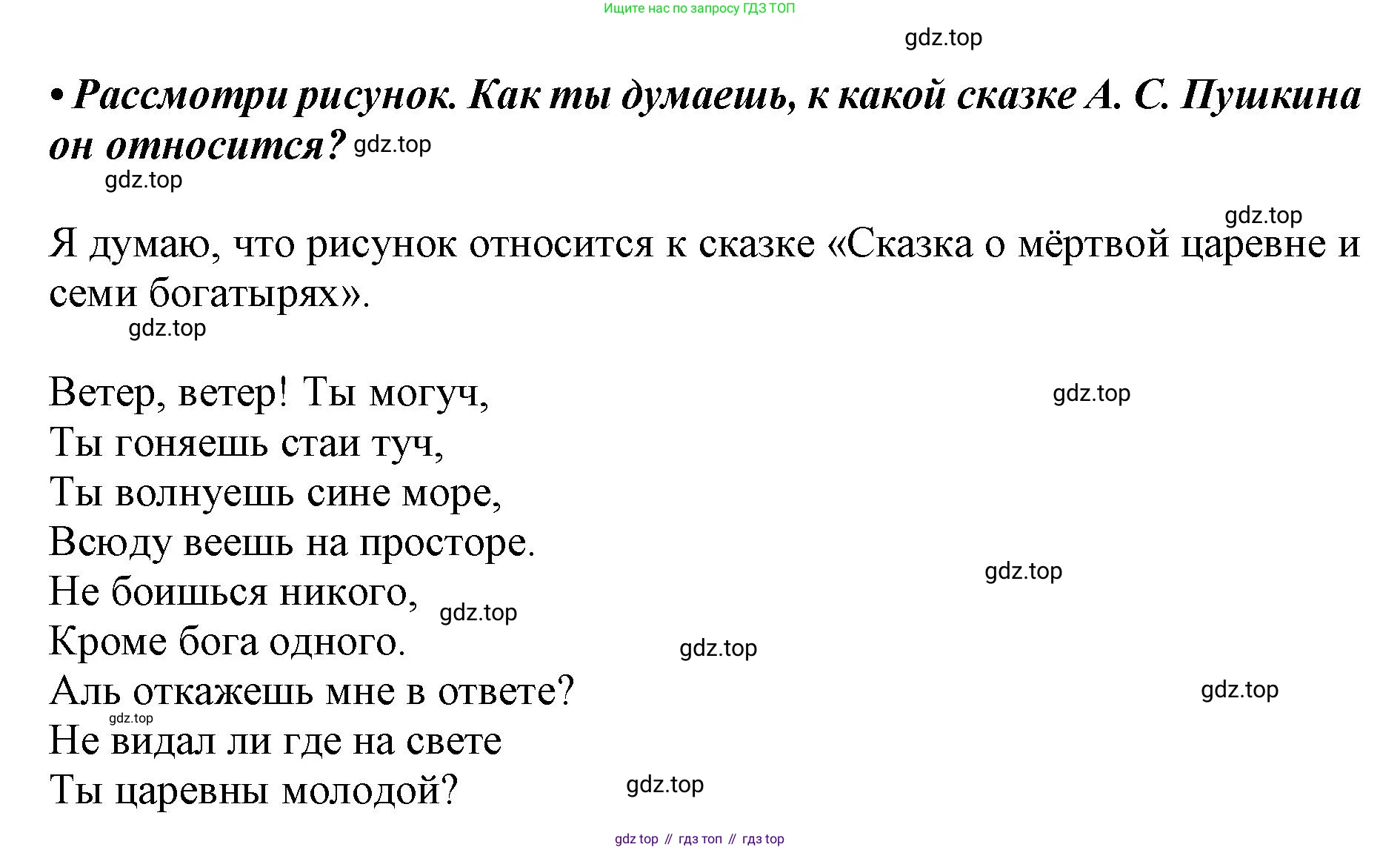 ГДЗ Русский язык, 1 класс Азбука, авторы: Горецкий Всеслав Гаврилович, Кирюшкин Виктор Андреевич, Виноградская Людмила Андреевна, Бойкина Марина Викторовна, издательство Просвещение, Москва, 2023, белого цвета, Часть 2, страница 90, Решение (продолжение 2)
