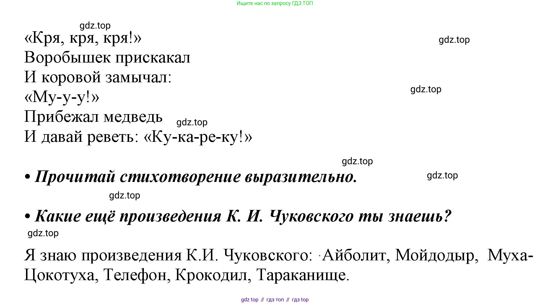 ГДЗ Русский язык, 1 класс Азбука, авторы: Горецкий Всеслав Гаврилович, Кирюшкин Виктор Андреевич, Виноградская Людмила Андреевна, Бойкина Марина Викторовна, издательство Просвещение, Москва, 2023, белого цвета, Часть 2, страница 95, Решение (продолжение 2)