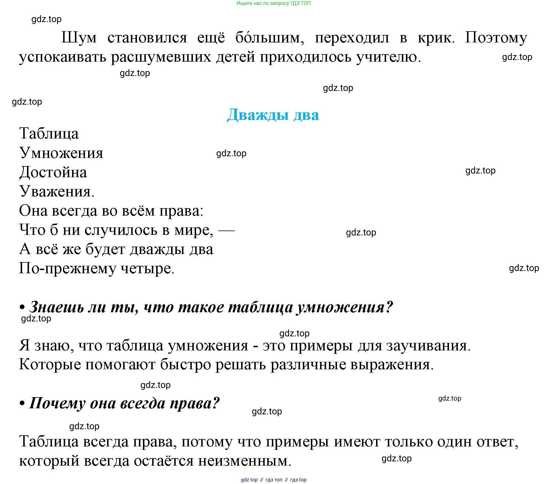 ГДЗ Русский язык, 1 класс Азбука, авторы: Горецкий Всеслав Гаврилович, Кирюшкин Виктор Андреевич, Виноградская Людмила Андреевна, Бойкина Марина Викторовна, издательство Просвещение, Москва, 2023, белого цвета, Часть 2, страница 98, Решение (продолжение 3)