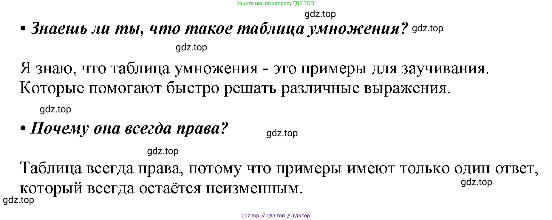 ГДЗ Русский язык, 1 класс Азбука, авторы: Горецкий Всеслав Гаврилович, Кирюшкин Виктор Андреевич, Виноградская Людмила Андреевна, Бойкина Марина Викторовна, издательство Просвещение, Москва, 2023, белого цвета, Часть 2, страница 99, Решение
