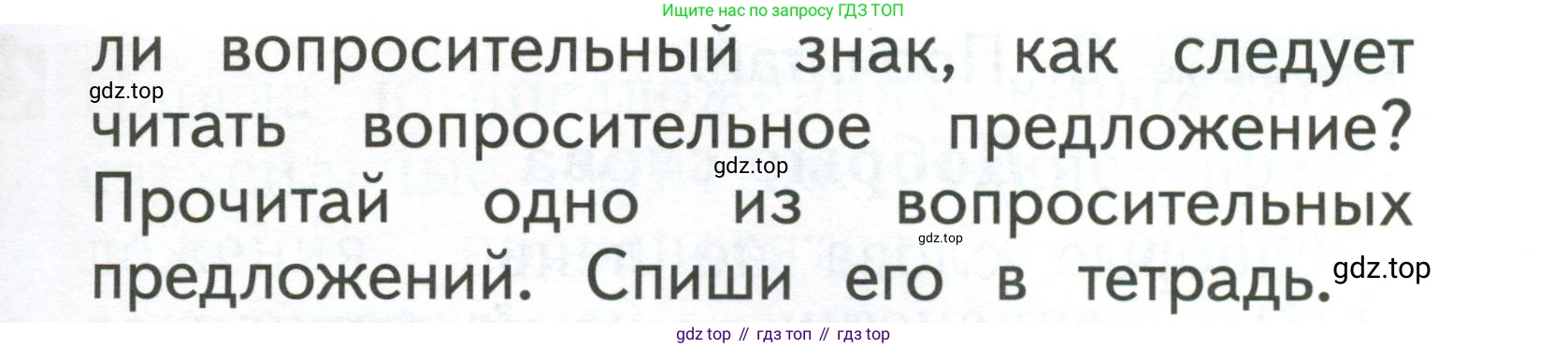 Русский язык, 1 класс Учебник, авторы: Иванов Станислав Викторович, Евдокимова Антонина Олеговна, Кузнецова Марина Ивановна, издательство Просвещение, Москва, 2023, белого цвета, страница 10, номер 4, Условие (продолжение 2)