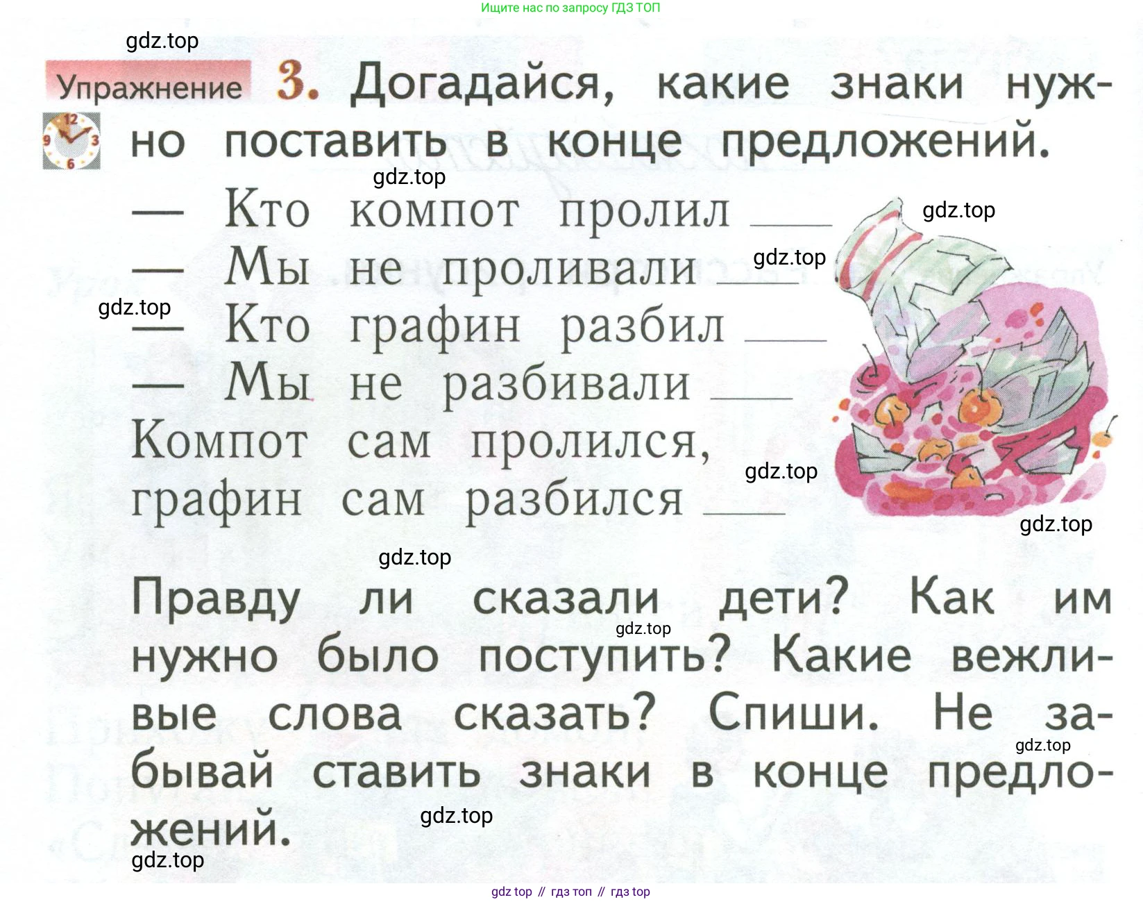 Русский язык, 1 класс Учебник, авторы: Иванов Станислав Викторович, Евдокимова Антонина Олеговна, Кузнецова Марина Ивановна, издательство Просвещение, Москва, 2023, белого цвета, страница 18, номер 3, Условие