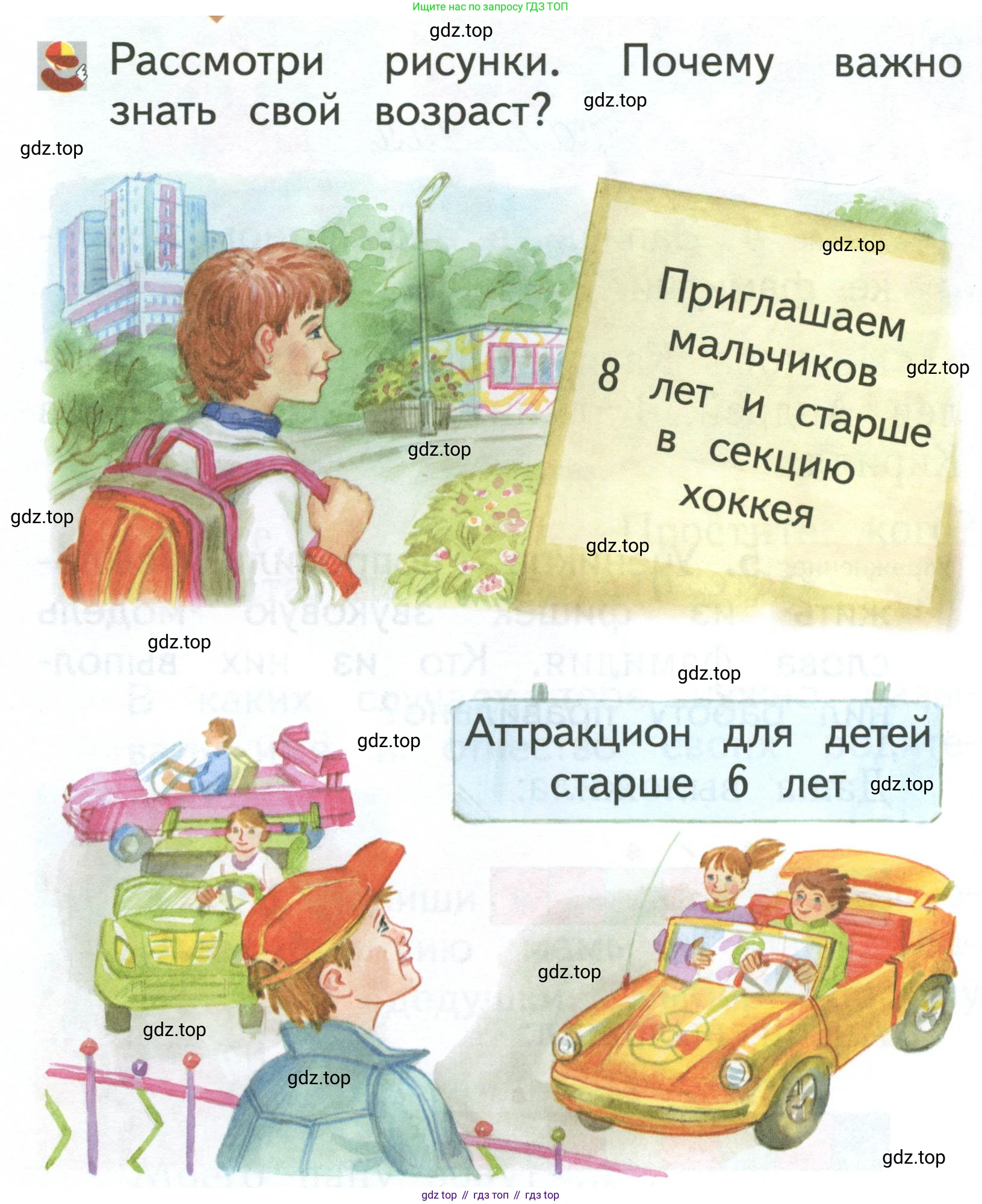 Русский язык, 1 класс Учебник, авторы: Иванов Станислав Викторович, Евдокимова Антонина Олеговна, Кузнецова Марина Ивановна, издательство Просвещение, Москва, 2023, белого цвета, страница 32, номер 1, Условие