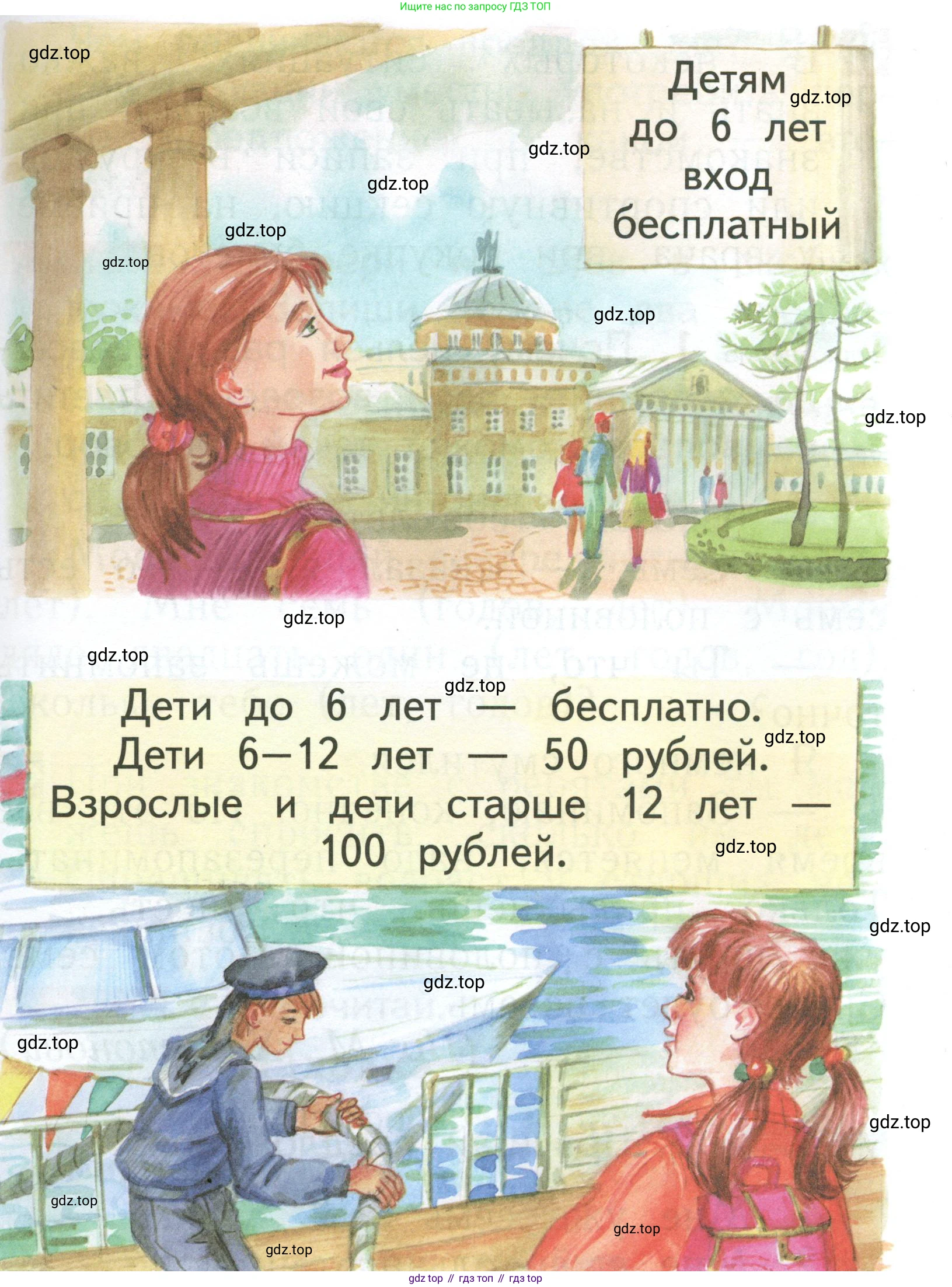 Русский язык, 1 класс Учебник, авторы: Иванов Станислав Викторович, Евдокимова Антонина Олеговна, Кузнецова Марина Ивановна, издательство Просвещение, Москва, 2023, белого цвета, страница 32, номер 1, Условие (продолжение 2)