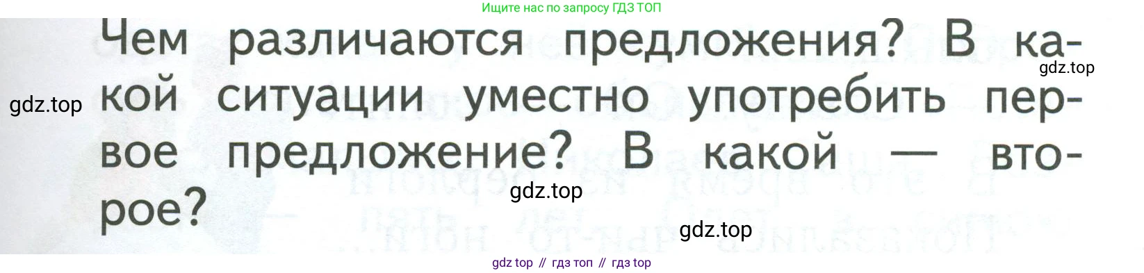 Русский язык, 1 класс Учебник, авторы: Иванов Станислав Викторович, Евдокимова Антонина Олеговна, Кузнецова Марина Ивановна, издательство Просвещение, Москва, 2023, белого цвета, страница 32, номер 2, Условие (продолжение 2)