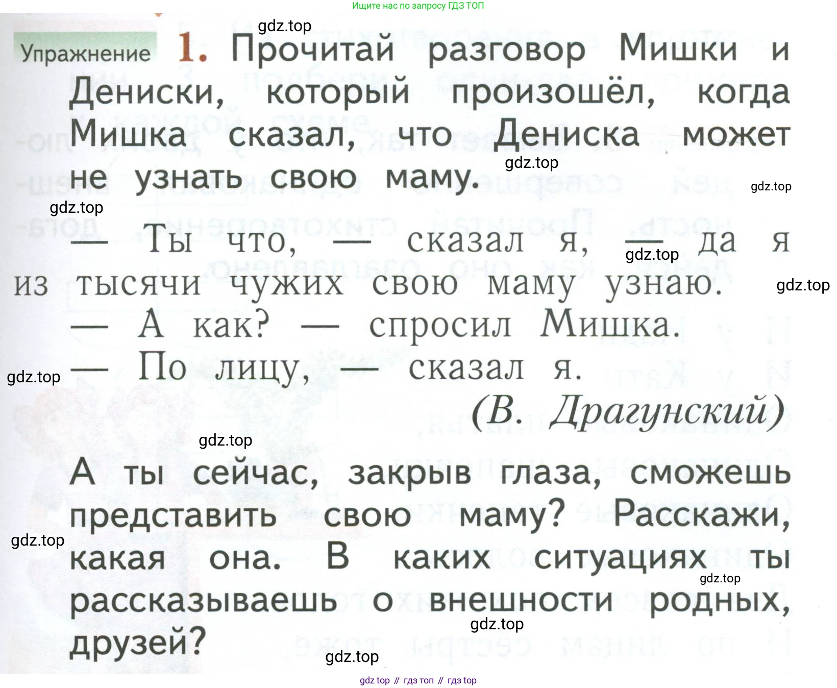 Русский язык, 1 класс Учебник, авторы: Иванов Станислав Викторович, Евдокимова Антонина Олеговна, Кузнецова Марина Ивановна, издательство Просвещение, Москва, 2023, белого цвета, страница 37, номер 1, Условие