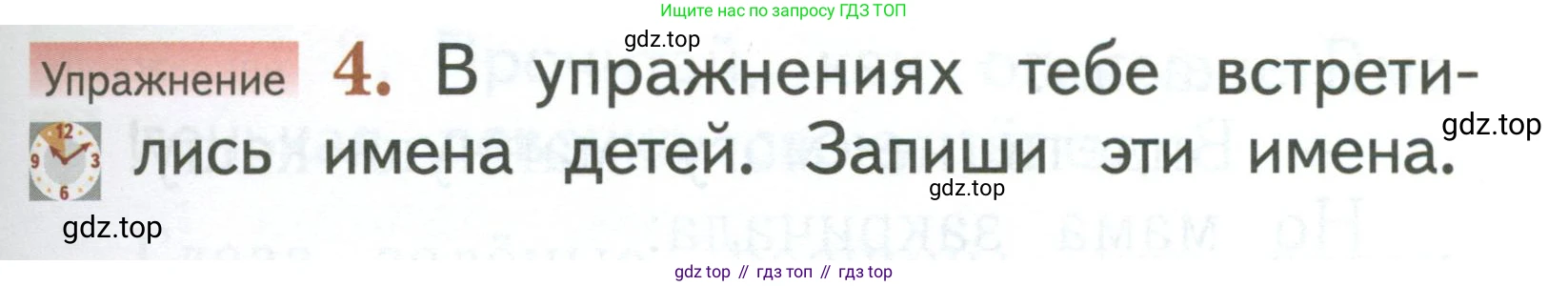 Русский язык, 1 класс Учебник, авторы: Иванов Станислав Викторович, Евдокимова Антонина Олеговна, Кузнецова Марина Ивановна, издательство Просвещение, Москва, 2023, белого цвета, страница 39, номер 4, Условие