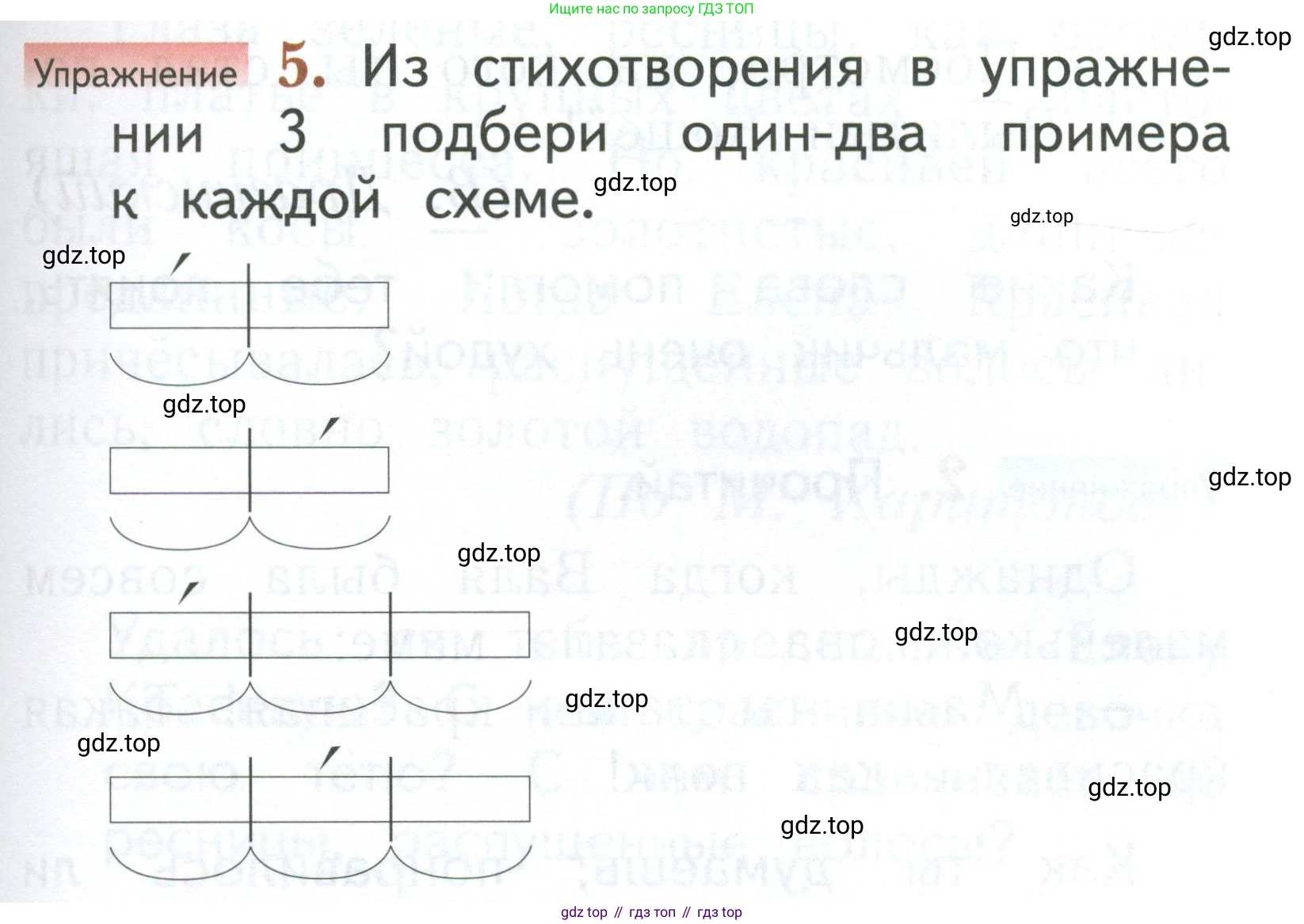 Русский язык, 1 класс Учебник, авторы: Иванов Станислав Викторович, Евдокимова Антонина Олеговна, Кузнецова Марина Ивановна, издательство Просвещение, Москва, 2023, белого цвета, страница 39, номер 5, Условие