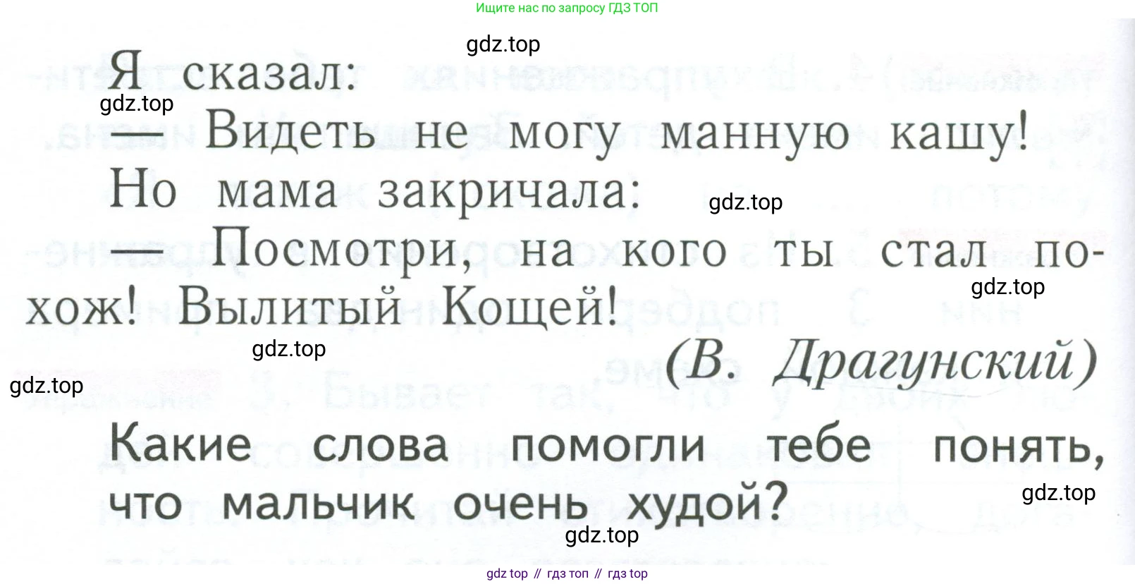 Русский язык, 1 класс Учебник, авторы: Иванов Станислав Викторович, Евдокимова Антонина Олеговна, Кузнецова Марина Ивановна, издательство Просвещение, Москва, 2023, белого цвета, страница 39, номер 1, Условие (продолжение 2)