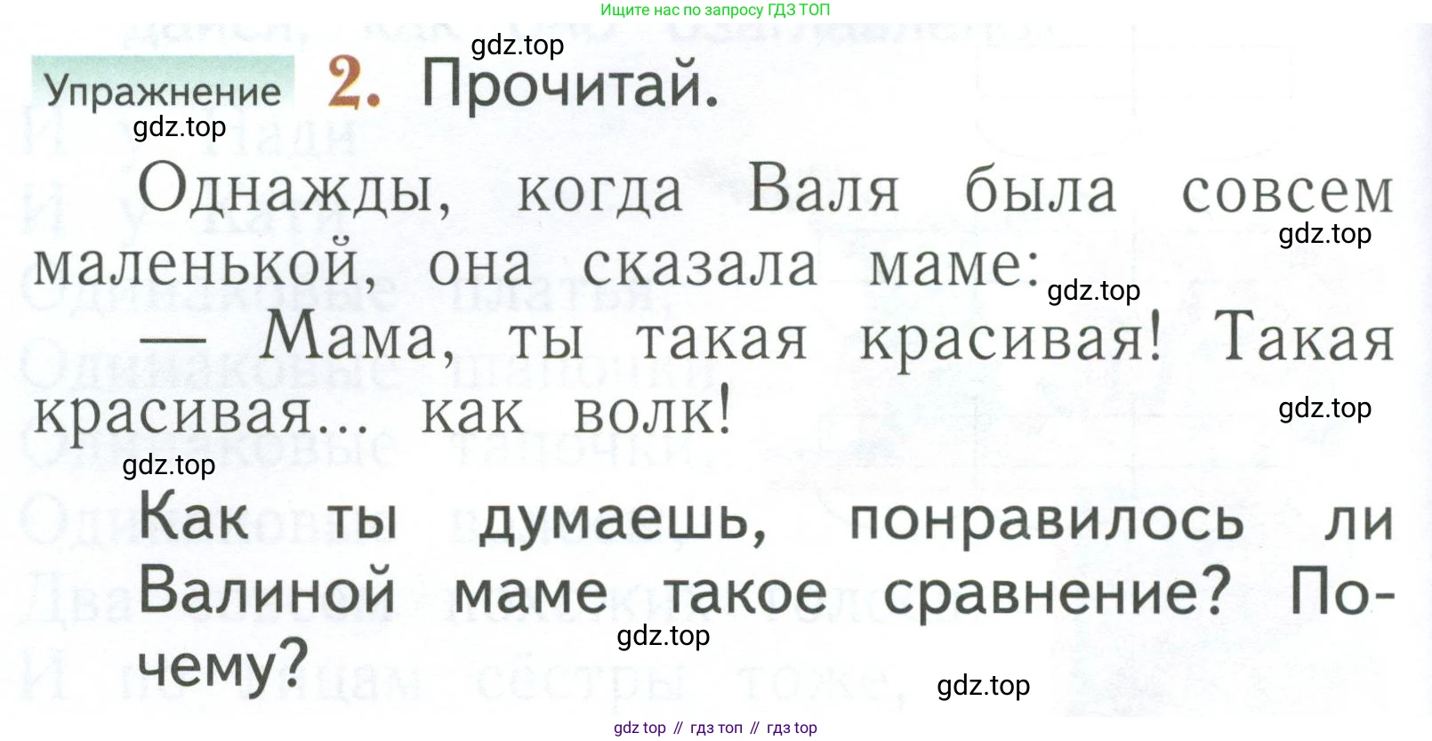 Русский язык, 1 класс Учебник, авторы: Иванов Станислав Викторович, Евдокимова Антонина Олеговна, Кузнецова Марина Ивановна, издательство Просвещение, Москва, 2023, белого цвета, страница 40, номер 2, Условие