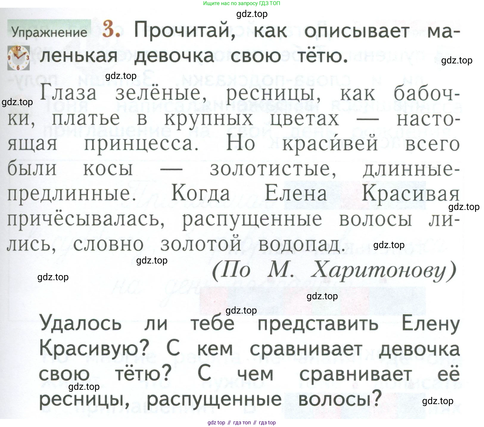 Русский язык, 1 класс Учебник, авторы: Иванов Станислав Викторович, Евдокимова Антонина Олеговна, Кузнецова Марина Ивановна, издательство Просвещение, Москва, 2023, белого цвета, страница 41, номер 3, Условие
