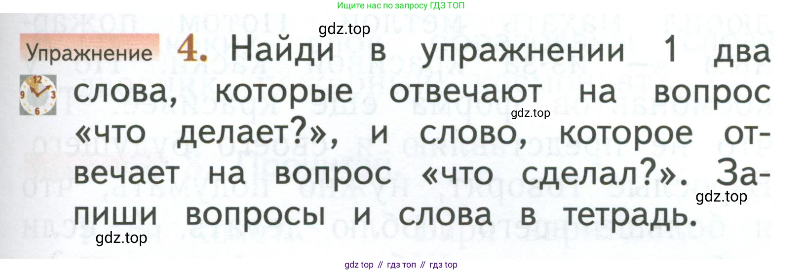 Русский язык, 1 класс Учебник, авторы: Иванов Станислав Викторович, Евдокимова Антонина Олеговна, Кузнецова Марина Ивановна, издательство Просвещение, Москва, 2023, белого цвета, страница 59, номер 4, Условие
