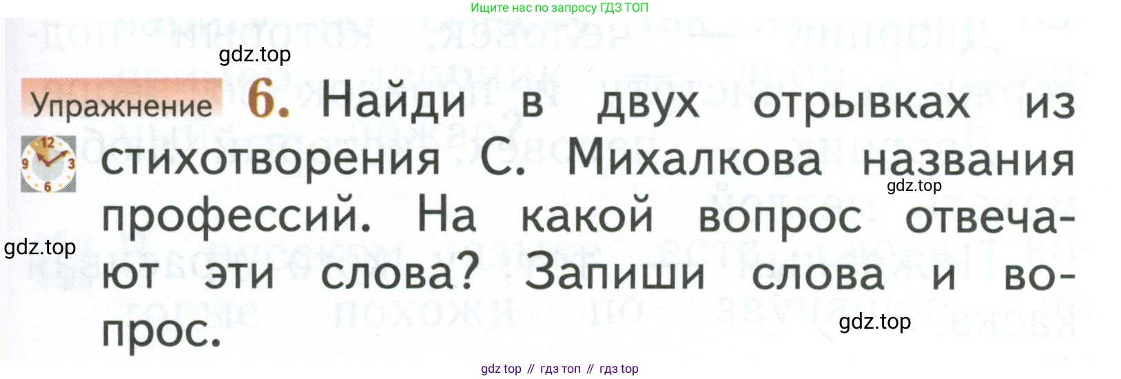 Русский язык, 1 класс Учебник, авторы: Иванов Станислав Викторович, Евдокимова Антонина Олеговна, Кузнецова Марина Ивановна, издательство Просвещение, Москва, 2023, белого цвета, страница 59, номер 6, Условие