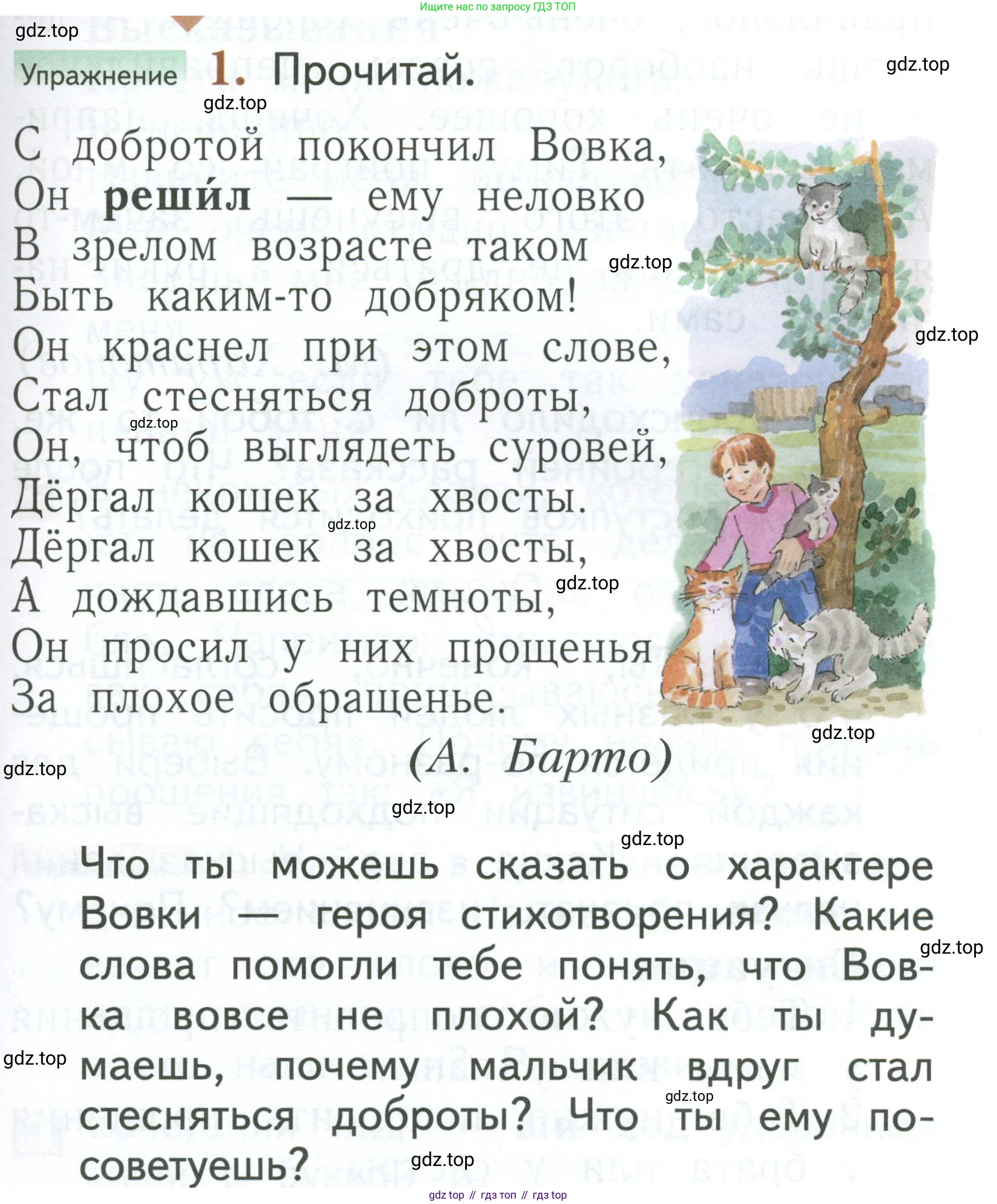Русский язык, 1 класс Учебник, авторы: Иванов Станислав Викторович, Евдокимова Антонина Олеговна, Кузнецова Марина Ивановна, издательство Просвещение, Москва, 2023, белого цвета, страница 63, номер 1, Условие