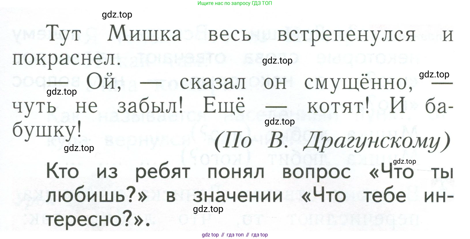 Русский язык, 1 класс Учебник, авторы: Иванов Станислав Викторович, Евдокимова Антонина Олеговна, Кузнецова Марина Ивановна, издательство Просвещение, Москва, 2023, белого цвета, страница 74, номер 1, Условие (продолжение 2)
