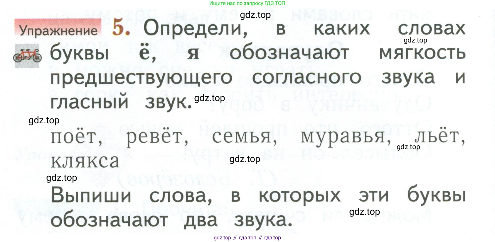 Русский язык, 1 класс Учебник, авторы: Иванов Станислав Викторович, Евдокимова Антонина Олеговна, Кузнецова Марина Ивановна, издательство Просвещение, Москва, 2023, белого цвета, страница 82, номер 5, Условие