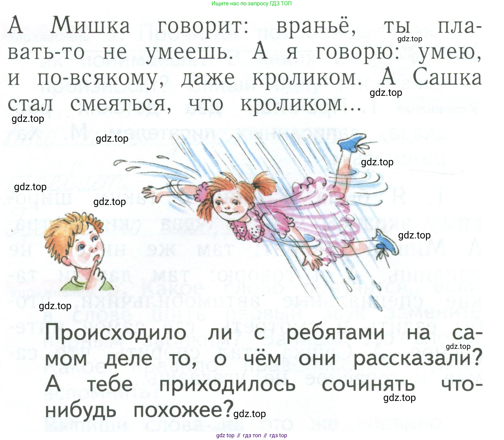 Русский язык, 1 класс Учебник, авторы: Иванов Станислав Викторович, Евдокимова Антонина Олеговна, Кузнецова Марина Ивановна, издательство Просвещение, Москва, 2023, белого цвета, страница 85, номер 1, Условие (продолжение 2)