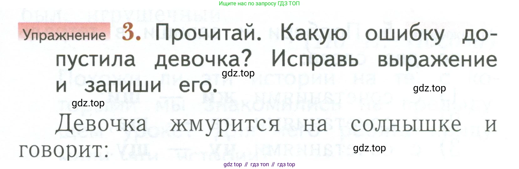 Русский язык, 1 класс Учебник, авторы: Иванов Станислав Викторович, Евдокимова Антонина Олеговна, Кузнецова Марина Ивановна, издательство Просвещение, Москва, 2023, белого цвета, страница 87, номер 3, Условие