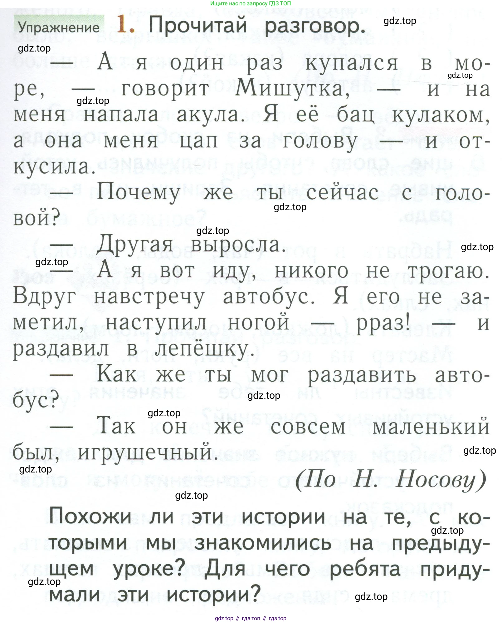 Русский язык, 1 класс Учебник, авторы: Иванов Станислав Викторович, Евдокимова Антонина Олеговна, Кузнецова Марина Ивановна, издательство Просвещение, Москва, 2023, белого цвета, страница 89, номер 1, Условие