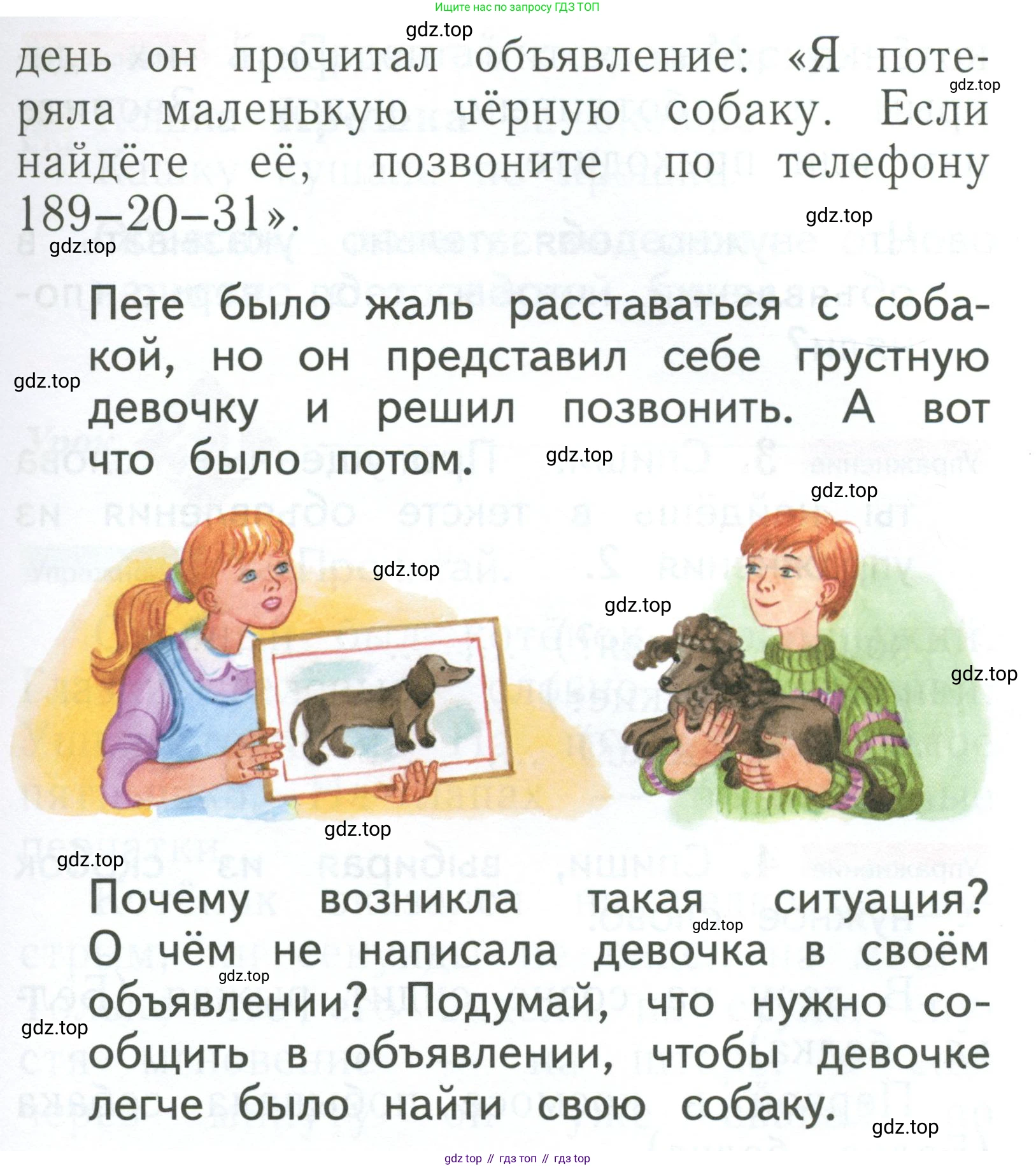 Русский язык, 1 класс Учебник, авторы: Иванов Станислав Викторович, Евдокимова Антонина Олеговна, Кузнецова Марина Ивановна, издательство Просвещение, Москва, 2023, белого цвета, страница 94, номер 1, Условие (продолжение 2)