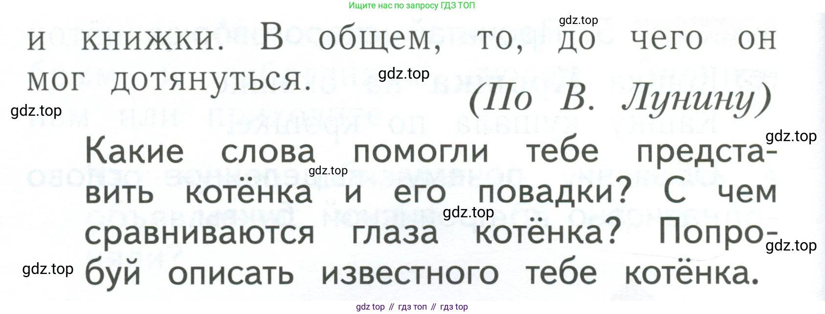 Русский язык, 1 класс Учебник, авторы: Иванов Станислав Викторович, Евдокимова Антонина Олеговна, Кузнецова Марина Ивановна, издательство Просвещение, Москва, 2023, белого цвета, страница 97, номер 1, Условие (продолжение 2)