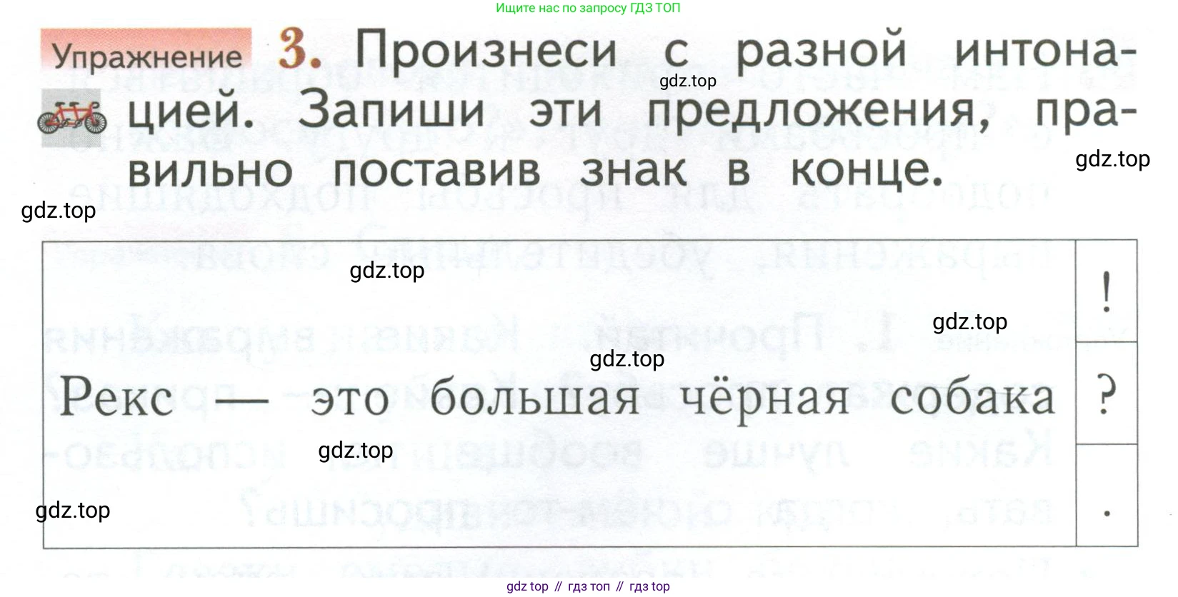 Русский язык, 1 класс Учебник, авторы: Иванов Станислав Викторович, Евдокимова Антонина Олеговна, Кузнецова Марина Ивановна, издательство Просвещение, Москва, 2023, белого цвета, страница 102, номер 3, Условие