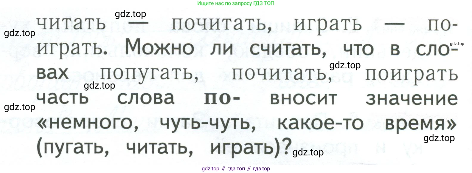 Русский язык, 1 класс Учебник, авторы: Иванов Станислав Викторович, Евдокимова Антонина Олеговна, Кузнецова Марина Ивановна, издательство Просвещение, Москва, 2023, белого цвета, страница 105, номер 3, Условие (продолжение 2)