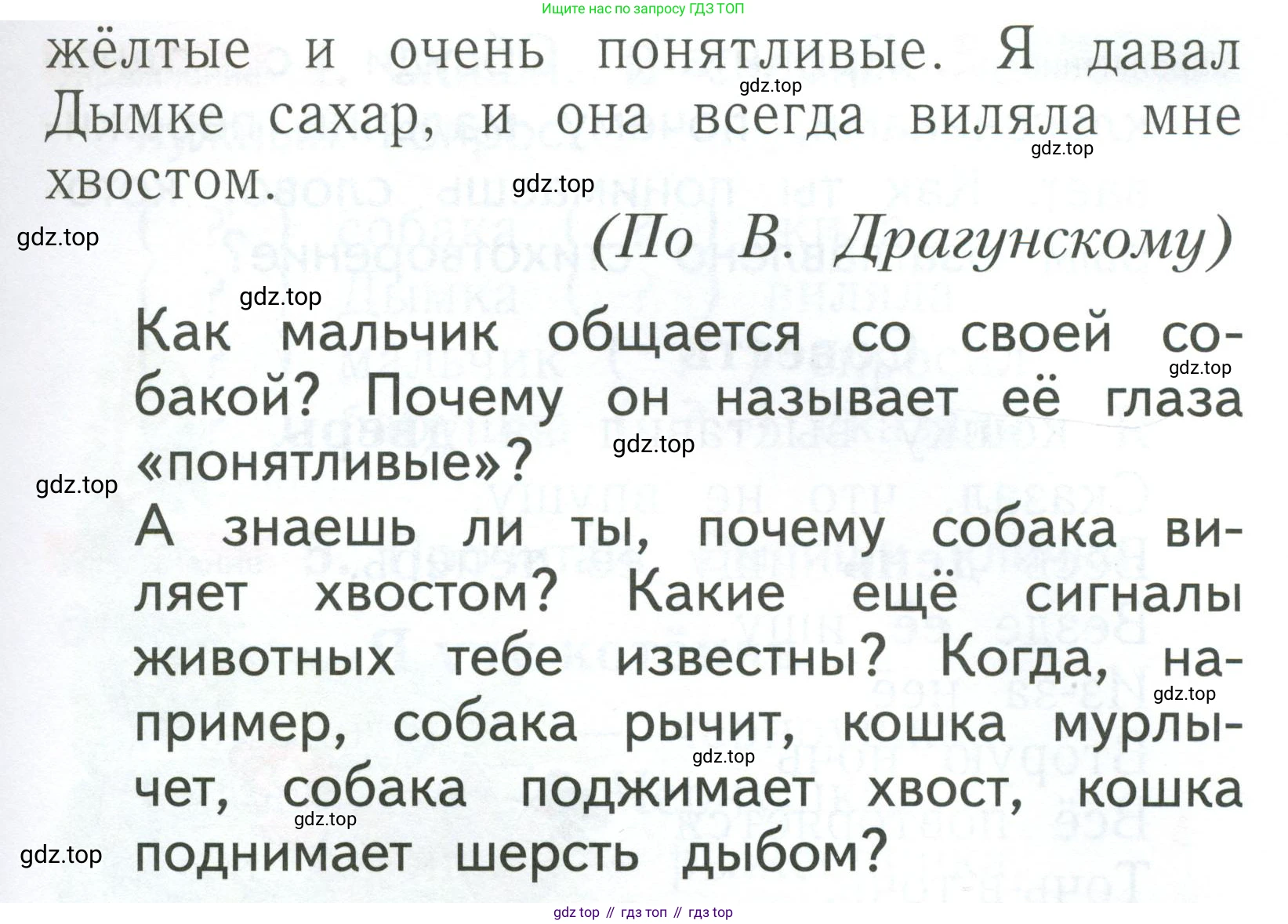 Русский язык, 1 класс Учебник, авторы: Иванов Станислав Викторович, Евдокимова Антонина Олеговна, Кузнецова Марина Ивановна, издательство Просвещение, Москва, 2023, белого цвета, страница 106, номер 1, Условие (продолжение 2)