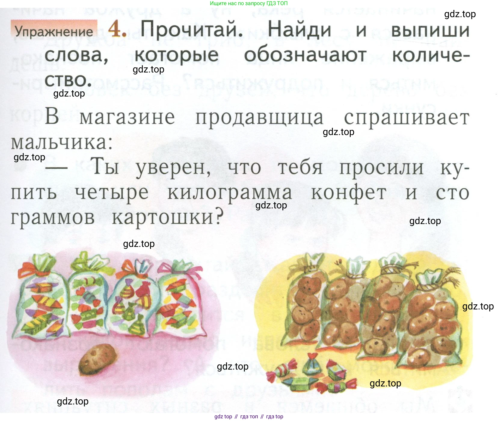 Русский язык, 1 класс Учебник, авторы: Иванов Станислав Викторович, Евдокимова Антонина Олеговна, Кузнецова Марина Ивановна, издательство Просвещение, Москва, 2023, белого цвета, страница 113, номер 4, Условие