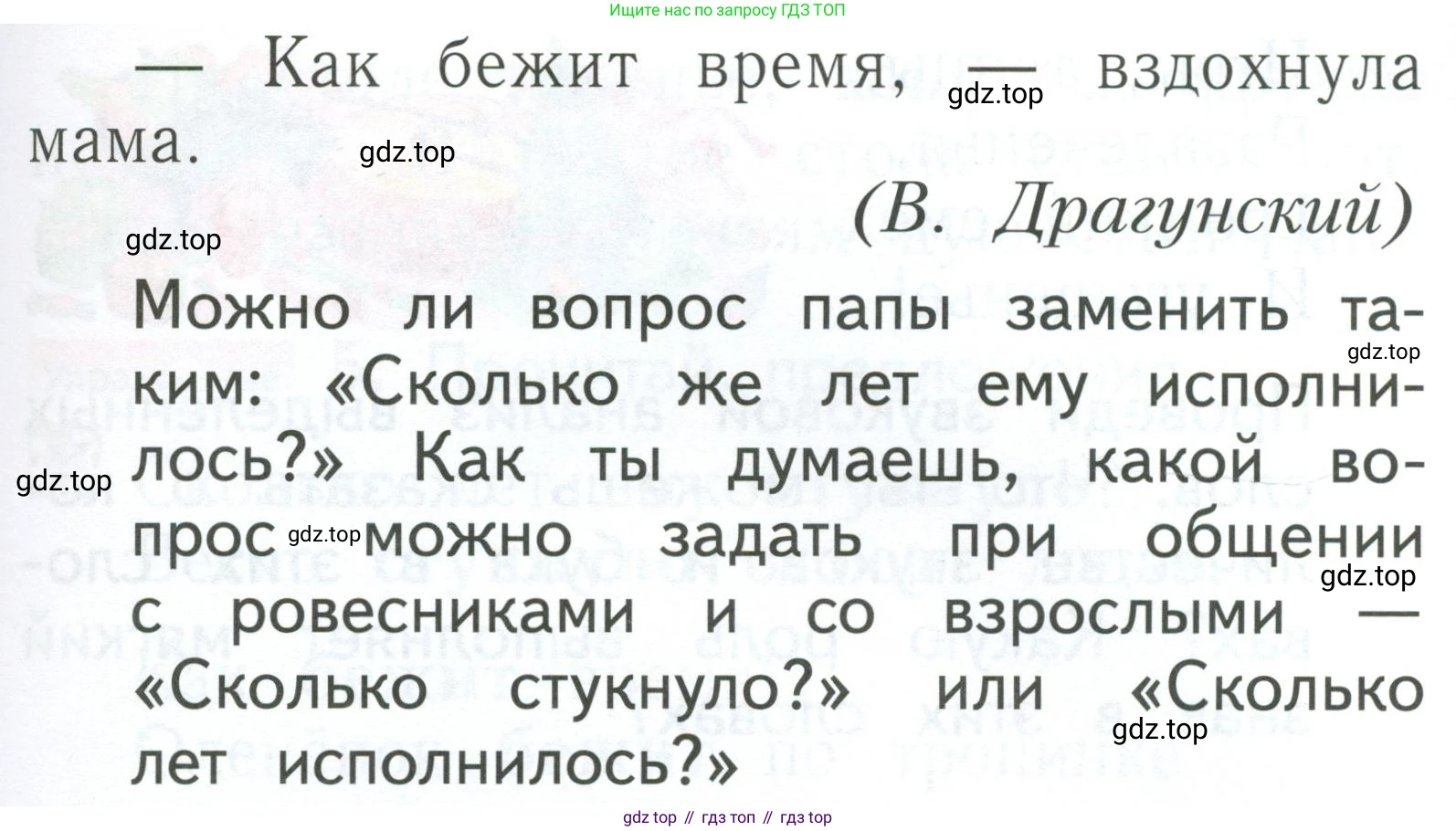 Русский язык, 1 класс Учебник, авторы: Иванов Станислав Викторович, Евдокимова Антонина Олеговна, Кузнецова Марина Ивановна, издательство Просвещение, Москва, 2023, белого цвета, страница 128, номер 1, Условие (продолжение 2)