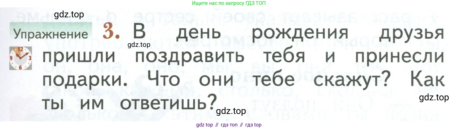Русский язык, 1 класс Учебник, авторы: Иванов Станислав Викторович, Евдокимова Антонина Олеговна, Кузнецова Марина Ивановна, издательство Просвещение, Москва, 2023, белого цвета, страница 133, номер 3, Условие