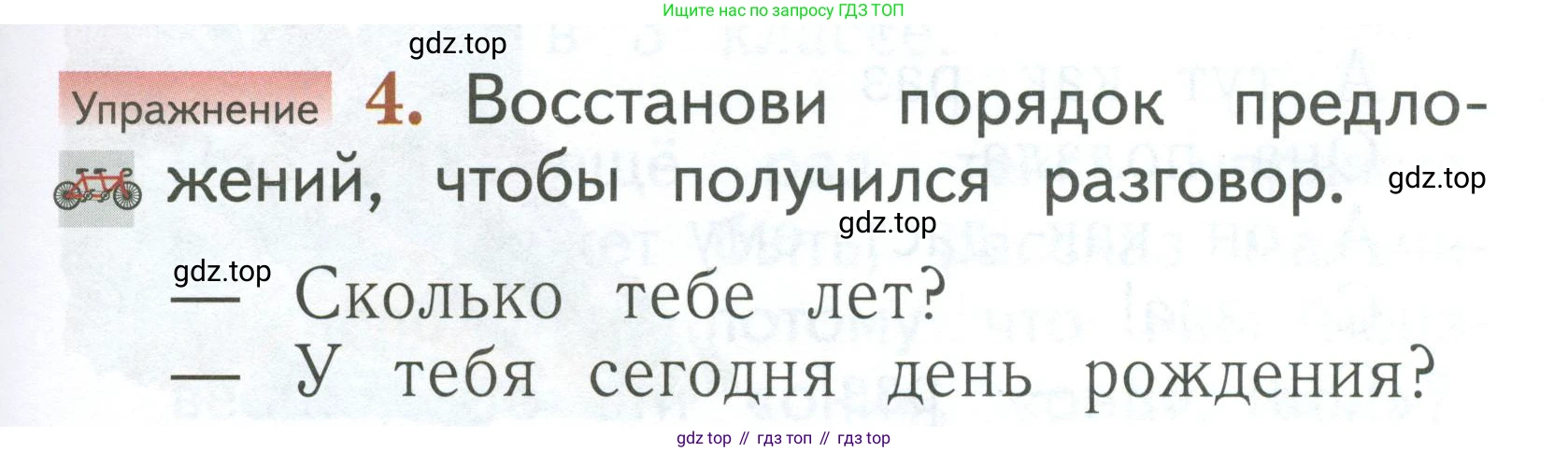 Русский язык, 1 класс Учебник, авторы: Иванов Станислав Викторович, Евдокимова Антонина Олеговна, Кузнецова Марина Ивановна, издательство Просвещение, Москва, 2023, белого цвета, страница 133, номер 4, Условие