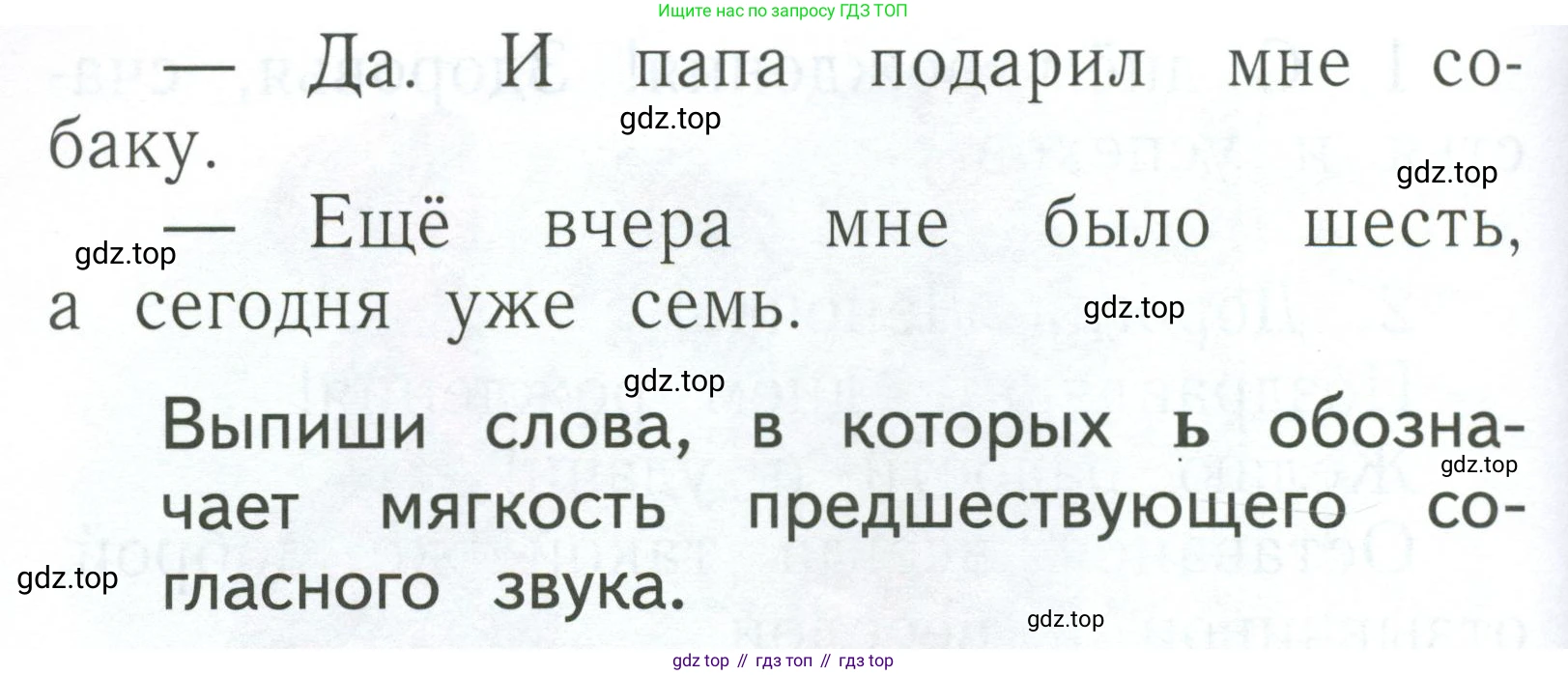 Русский язык, 1 класс Учебник, авторы: Иванов Станислав Викторович, Евдокимова Антонина Олеговна, Кузнецова Марина Ивановна, издательство Просвещение, Москва, 2023, белого цвета, страница 133, номер 4, Условие (продолжение 2)