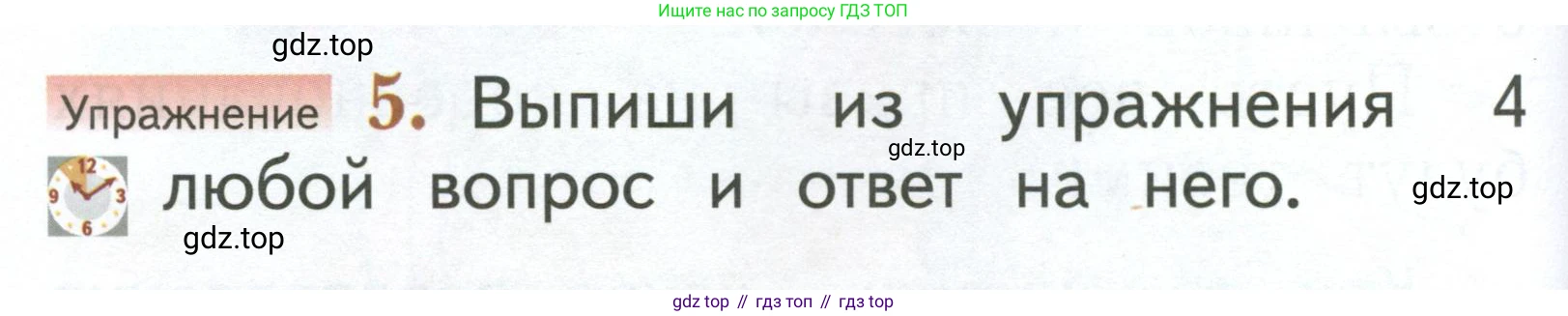 Русский язык, 1 класс Учебник, авторы: Иванов Станислав Викторович, Евдокимова Антонина Олеговна, Кузнецова Марина Ивановна, издательство Просвещение, Москва, 2023, белого цвета, страница 134, номер 5, Условие