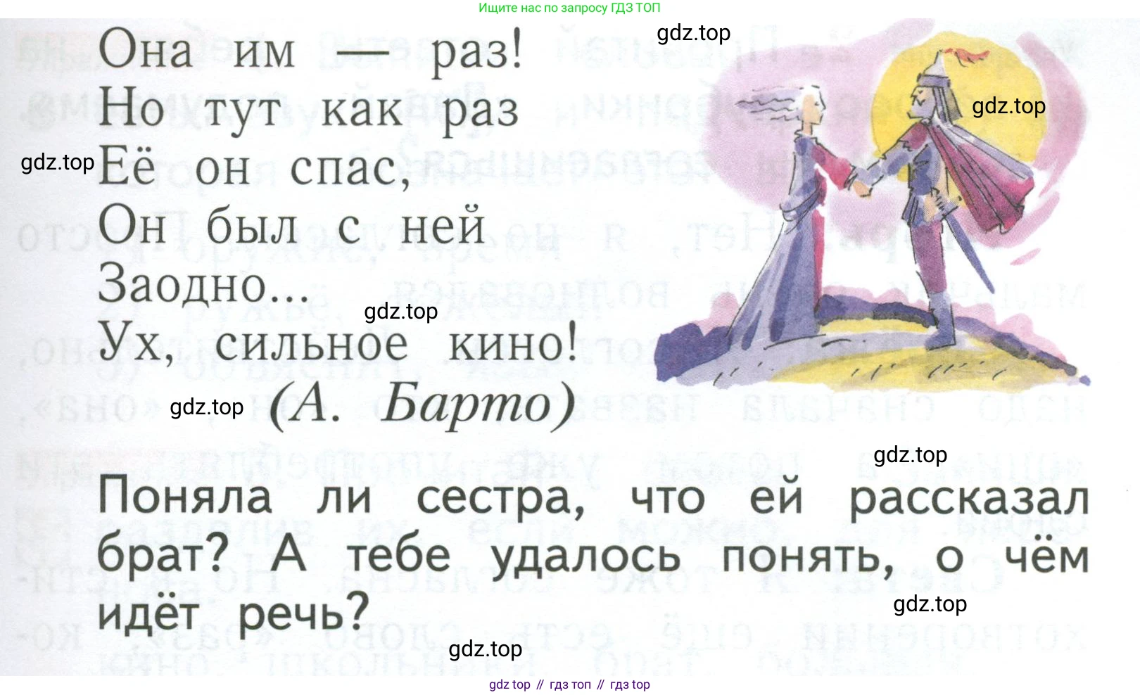 Русский язык, 1 класс Учебник, авторы: Иванов Станислав Викторович, Евдокимова Антонина Олеговна, Кузнецова Марина Ивановна, издательство Просвещение, Москва, 2023, белого цвета, страница 134, номер 1, Условие (продолжение 2)