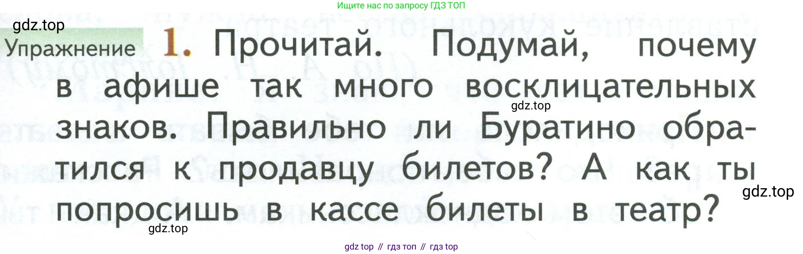 Русский язык, 1 класс Учебник, авторы: Иванов Станислав Викторович, Евдокимова Антонина Олеговна, Кузнецова Марина Ивановна, издательство Просвещение, Москва, 2023, белого цвета, страница 137, номер 1, Условие
