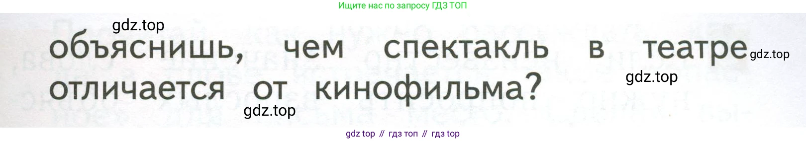 Русский язык, 1 класс Учебник, авторы: Иванов Станислав Викторович, Евдокимова Антонина Олеговна, Кузнецова Марина Ивановна, издательство Просвещение, Москва, 2023, белого цвета, страница 137, номер 1, Условие (продолжение 3)