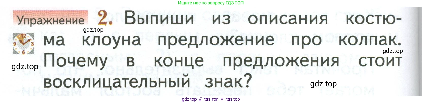 Русский язык, 1 класс Учебник, авторы: Иванов Станислав Викторович, Евдокимова Антонина Олеговна, Кузнецова Марина Ивановна, издательство Просвещение, Москва, 2023, белого цвета, страница 144, номер 2, Условие
