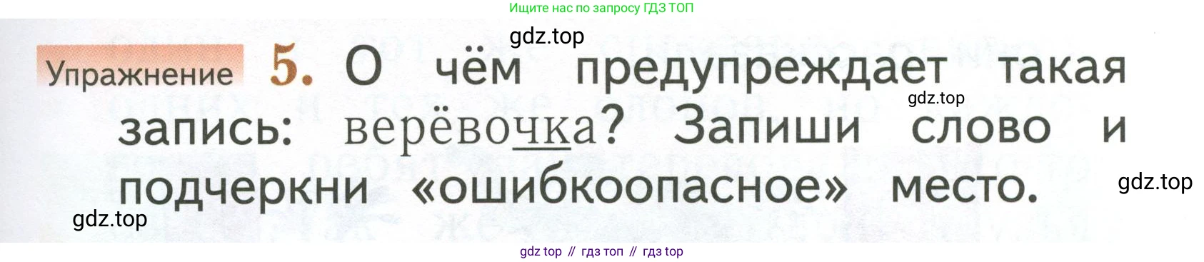 Русский язык, 1 класс Учебник, авторы: Иванов Станислав Викторович, Евдокимова Антонина Олеговна, Кузнецова Марина Ивановна, издательство Просвещение, Москва, 2023, белого цвета, страница 145, номер 5, Условие