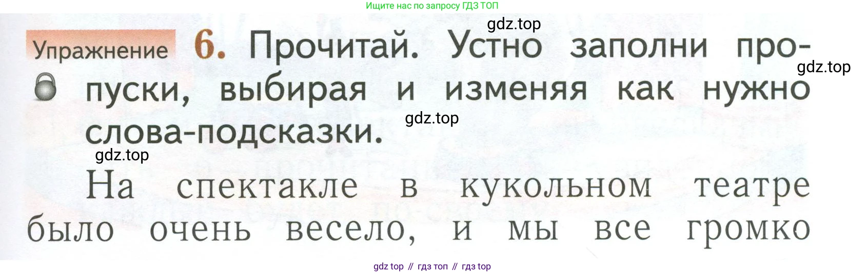 Русский язык, 1 класс Учебник, авторы: Иванов Станислав Викторович, Евдокимова Антонина Олеговна, Кузнецова Марина Ивановна, издательство Просвещение, Москва, 2023, белого цвета, страница 145, номер 6, Условие