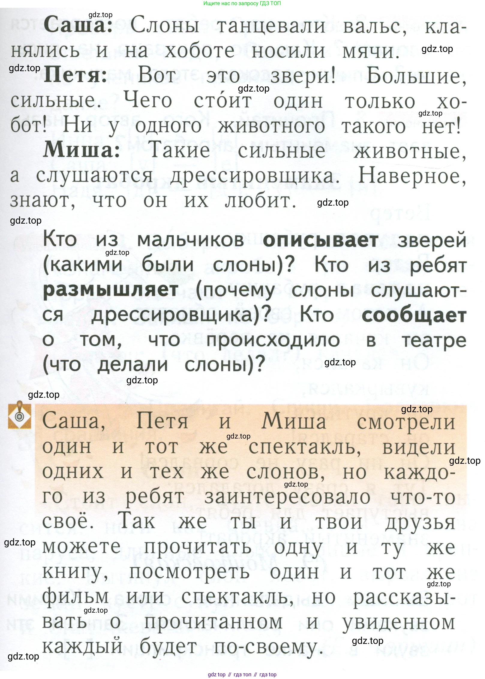 Русский язык, 1 класс Учебник, авторы: Иванов Станислав Викторович, Евдокимова Антонина Олеговна, Кузнецова Марина Ивановна, издательство Просвещение, Москва, 2023, белого цвета, страница 146, номер 1, Условие (продолжение 2)