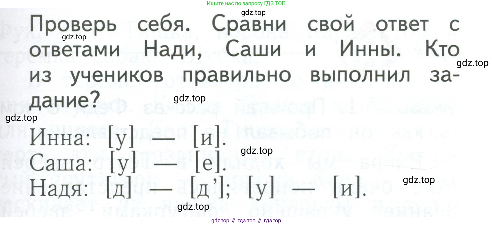 Русский язык, 1 класс Учебник, авторы: Иванов Станислав Викторович, Евдокимова Антонина Олеговна, Кузнецова Марина Ивановна, издательство Просвещение, Москва, 2023, белого цвета, страница 148, номер 3, Условие (продолжение 2)